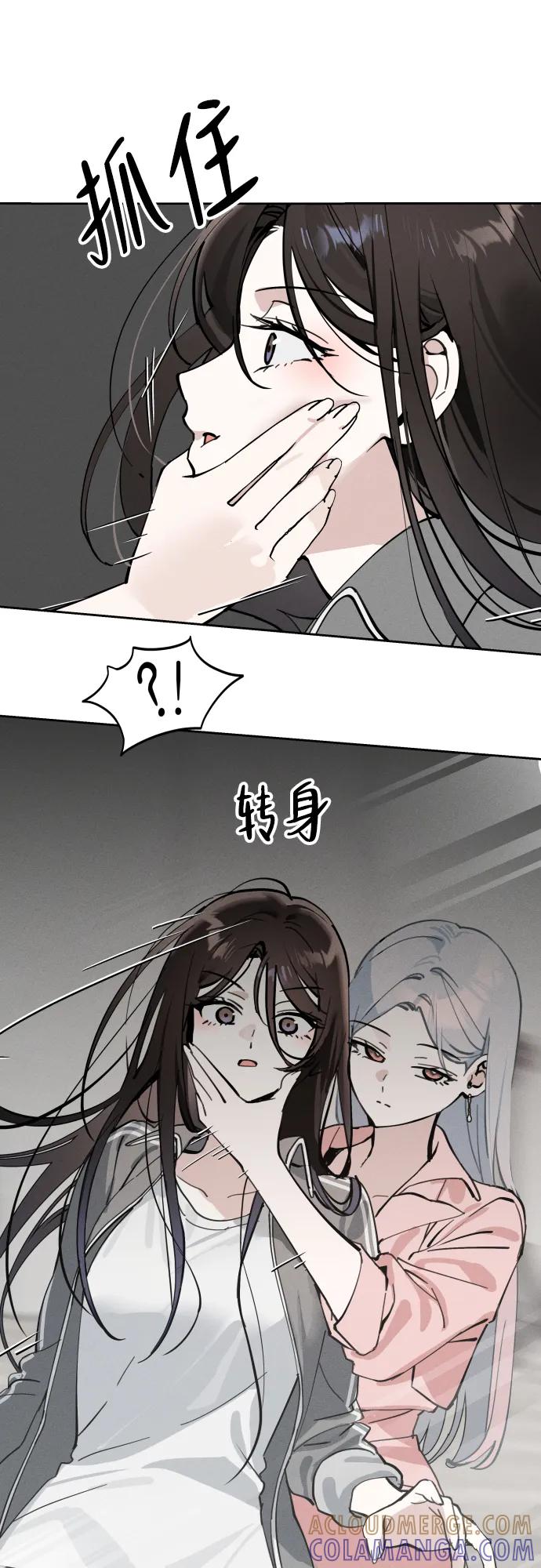 反转练习生 第20话 秘密_课堂 第28页