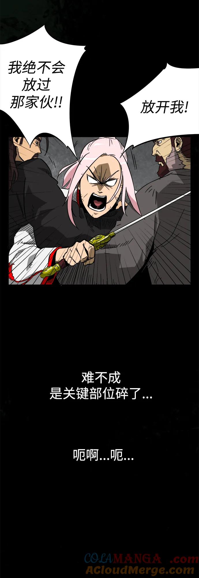 《无限升级in武林》[第19话] 知己知彼 第52页