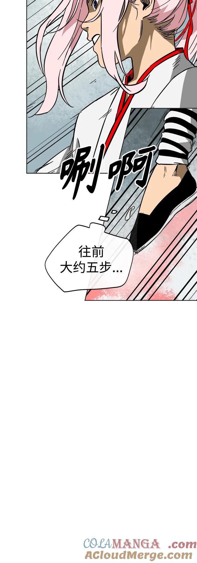 《无限升级in武林》[第19话] 知己知彼 第16页