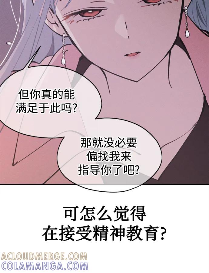 反转练习生 第20话 秘密_课堂 第25页