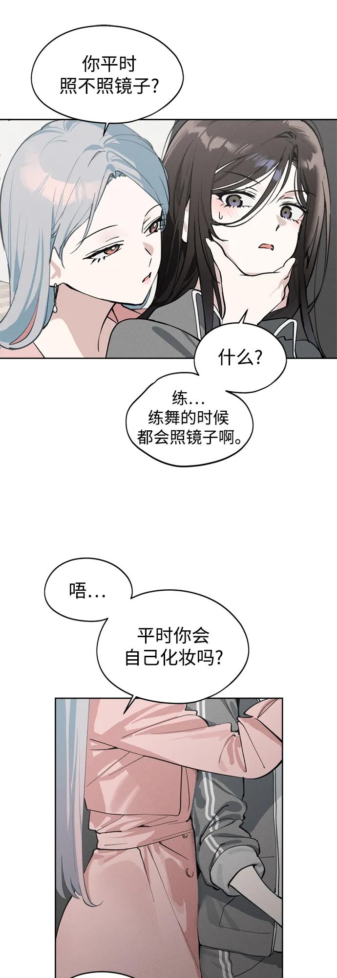 反转练习生 第20话 秘密_课堂 第30页