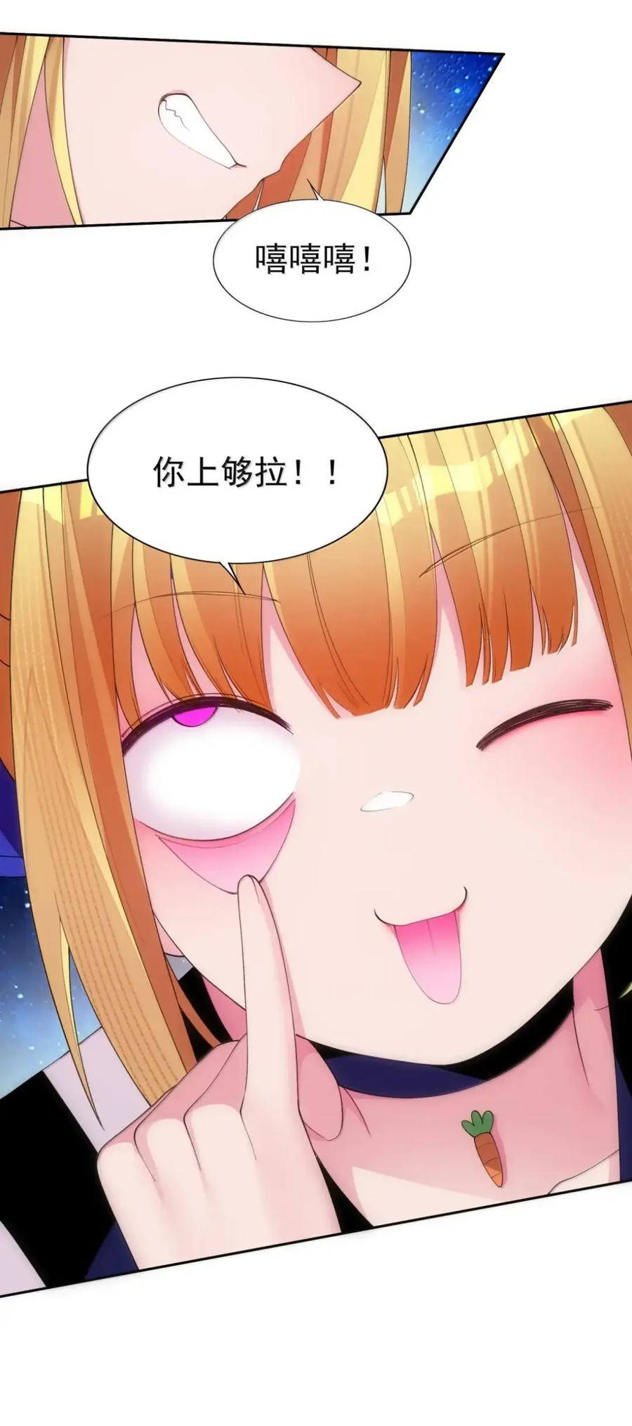 《完蛋，我被自己养的宠兽包围了！》17 炸鱼 第18页