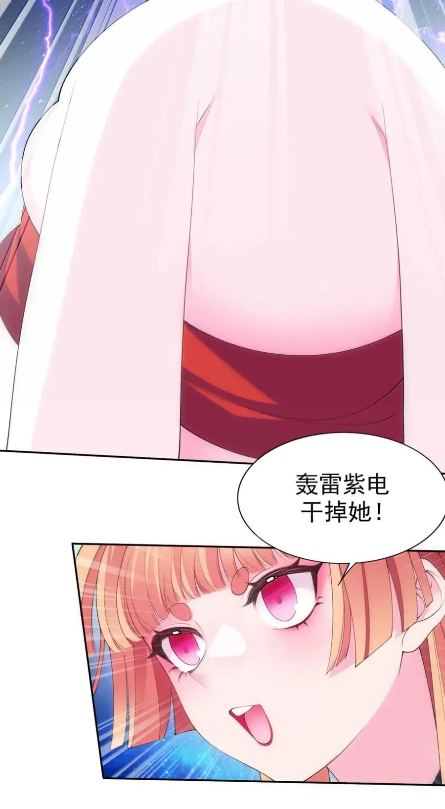 《完蛋，我被自己养的宠兽包围了！》17 炸鱼 第17页