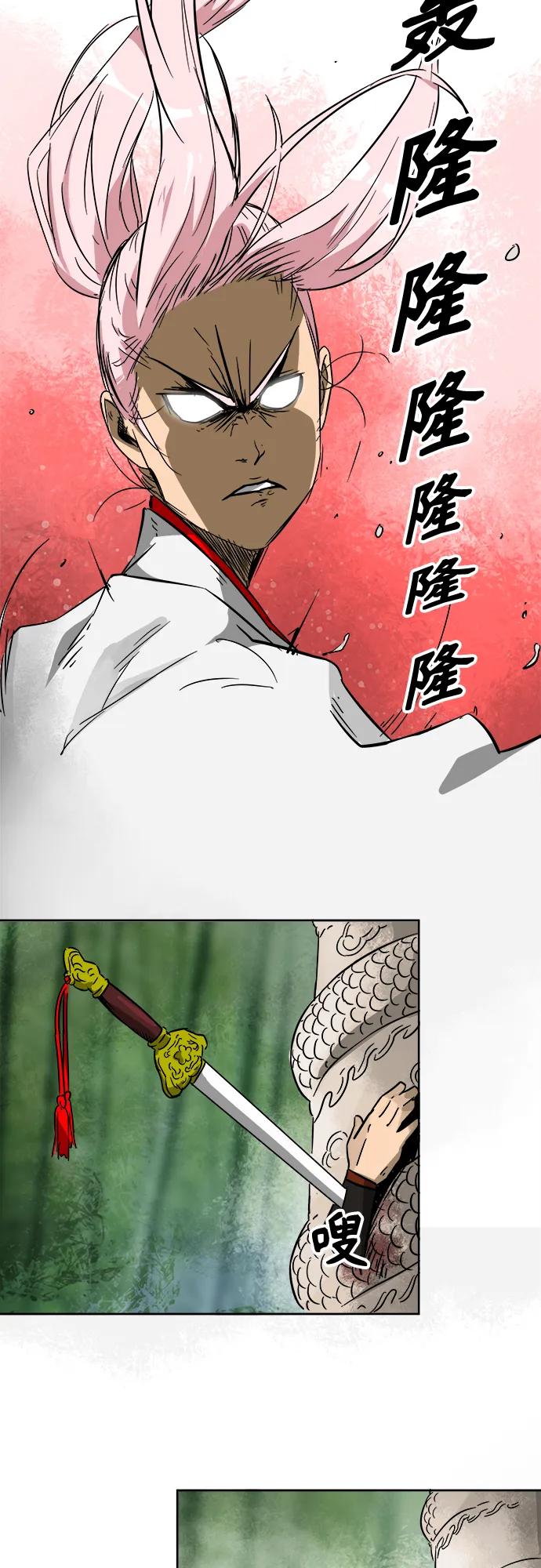《无限升级in武林》[第19话] 知己知彼 第50页