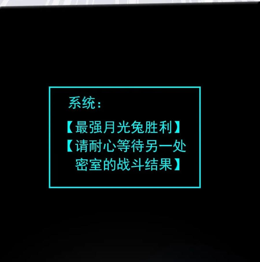 《完蛋，我被自己养的宠兽包围了！》17 炸鱼 第21页