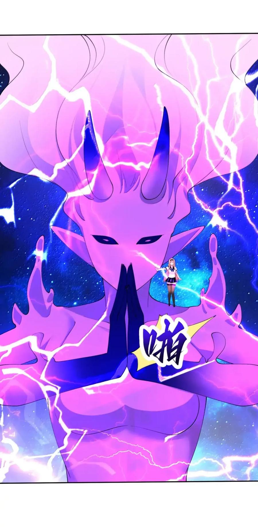 《完蛋，我被自己养的宠兽包围了！》17 炸鱼 第9页