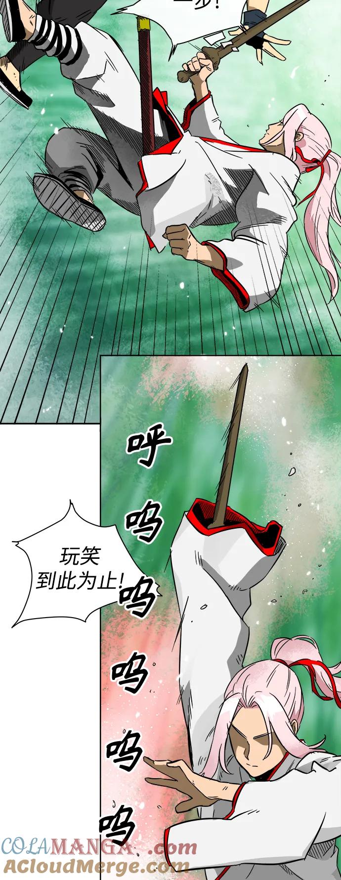 《无限升级in武林》[第19话] 知己知彼 第25页