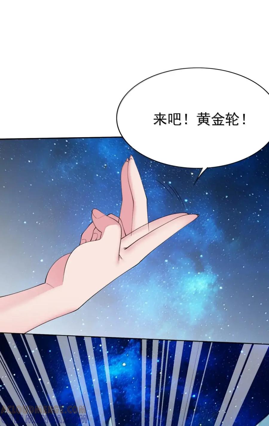 《完蛋，我被自己养的宠兽包围了！》17 炸鱼 第19页