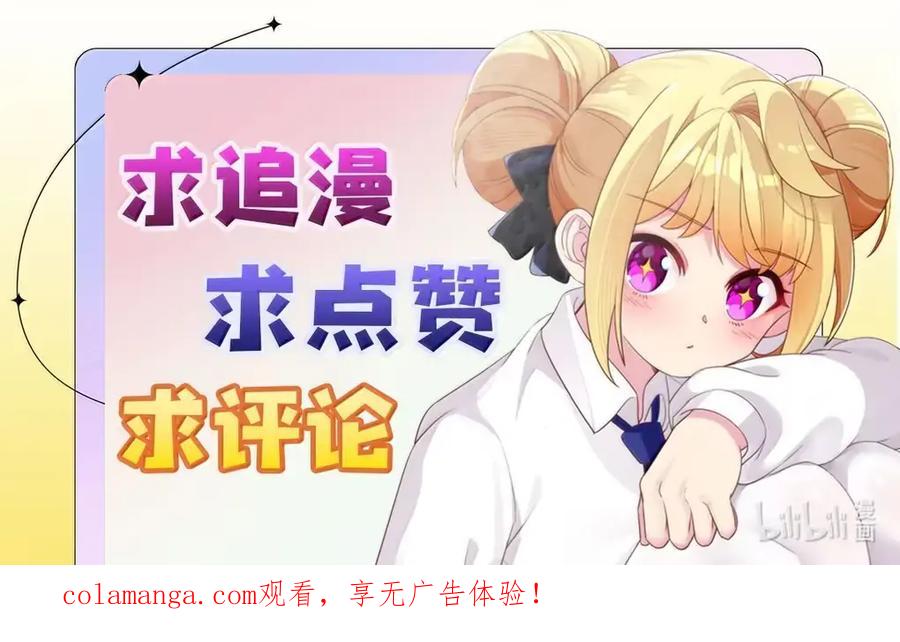 《完蛋，我被自己养的宠兽包围了！》17 炸鱼 第51页