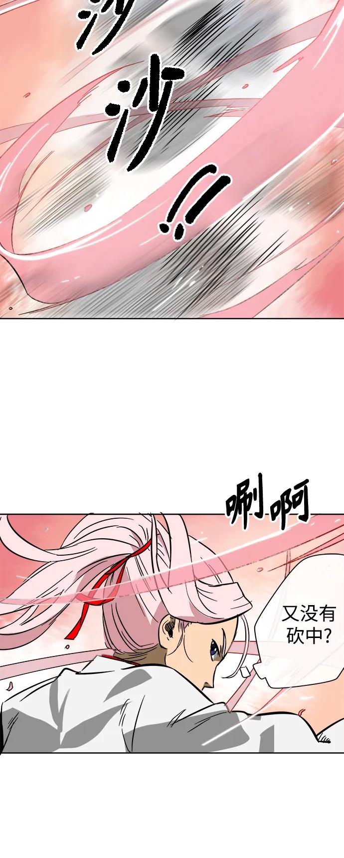 《无限升级in武林》[第19话] 知己知彼 第29页
