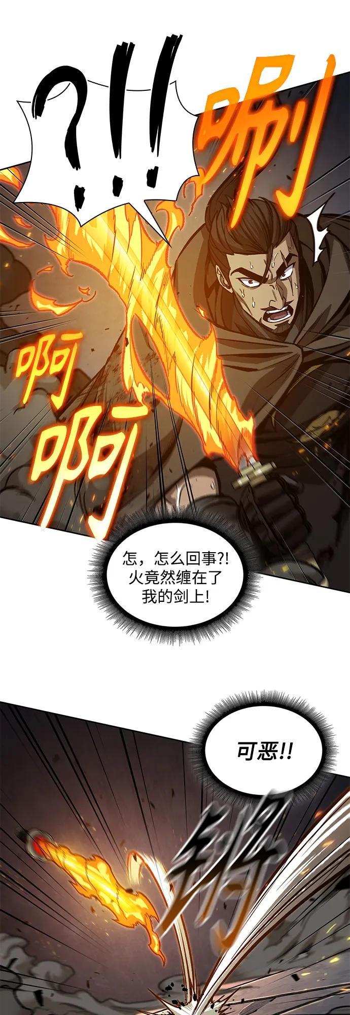《某天成为魔神》202. 第69章 麒麟的化身(2) 第18页