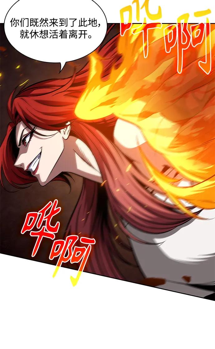 《某天成为魔神》202. 第69章 麒麟的化身(2) 第12页