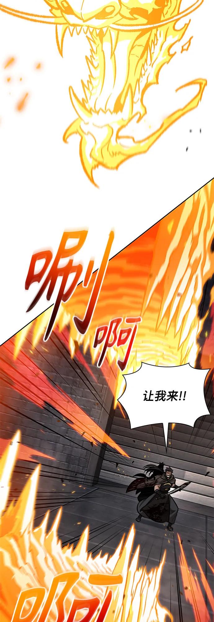 《某天成为魔神》202. 第69章 麒麟的化身(2) 第15页