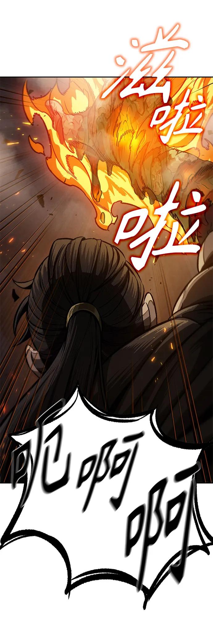 《某天成为魔神》202. 第69章 麒麟的化身(2) 第21页