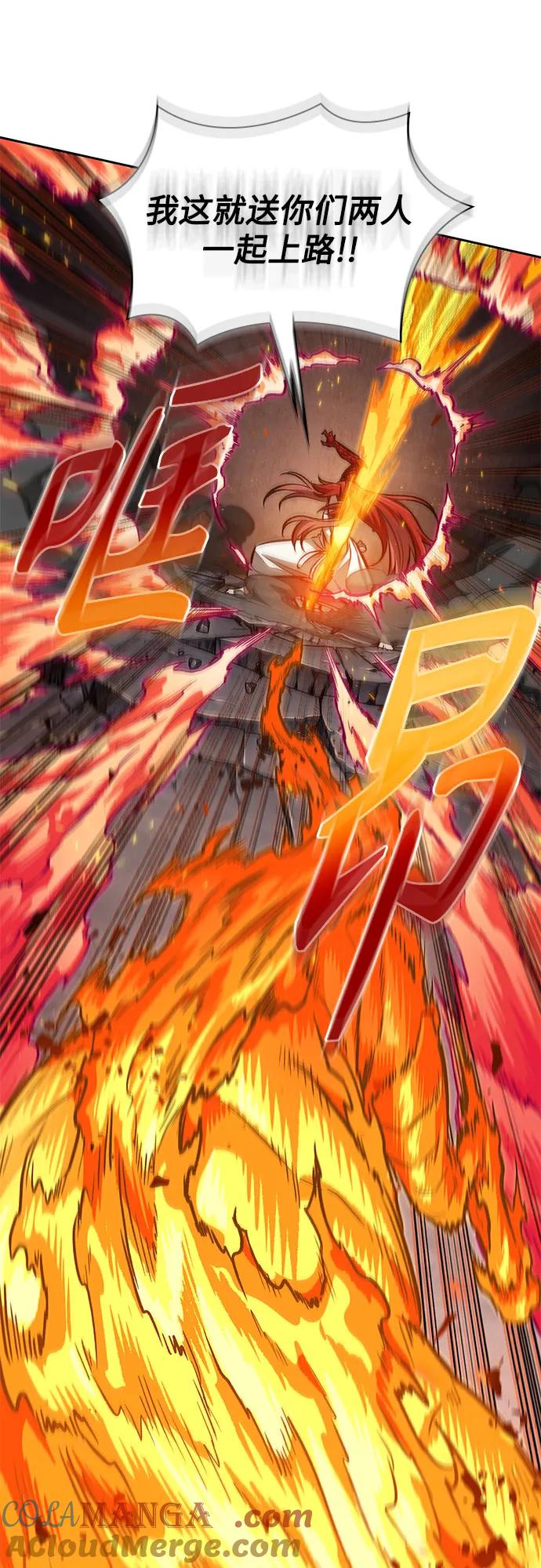 《某天成为魔神》202. 第69章 麒麟的化身(2) 第13页