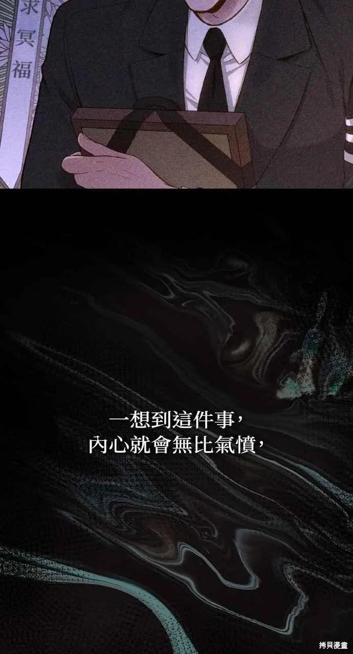 即使你知道这很疯狂 第21话 第72页