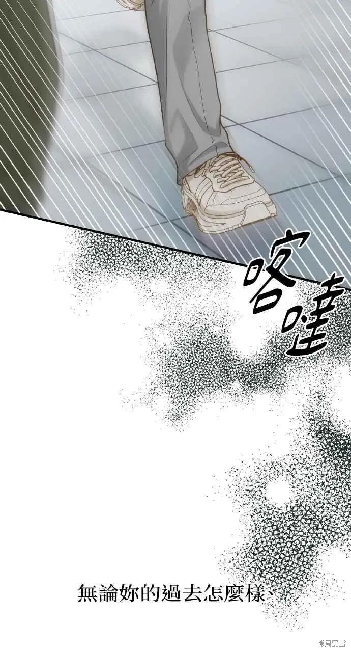 即使你知道这很疯狂 第21话 第87页