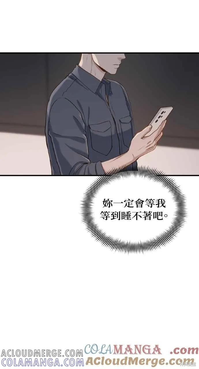 即使你知道这很疯狂 第21话 第79页
