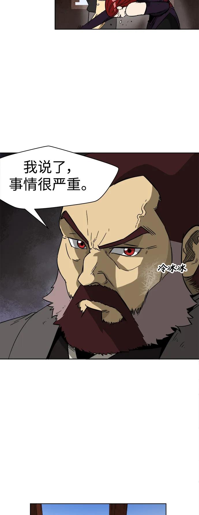 《无限升级in武林》[第20话] 他生之缘 第26页