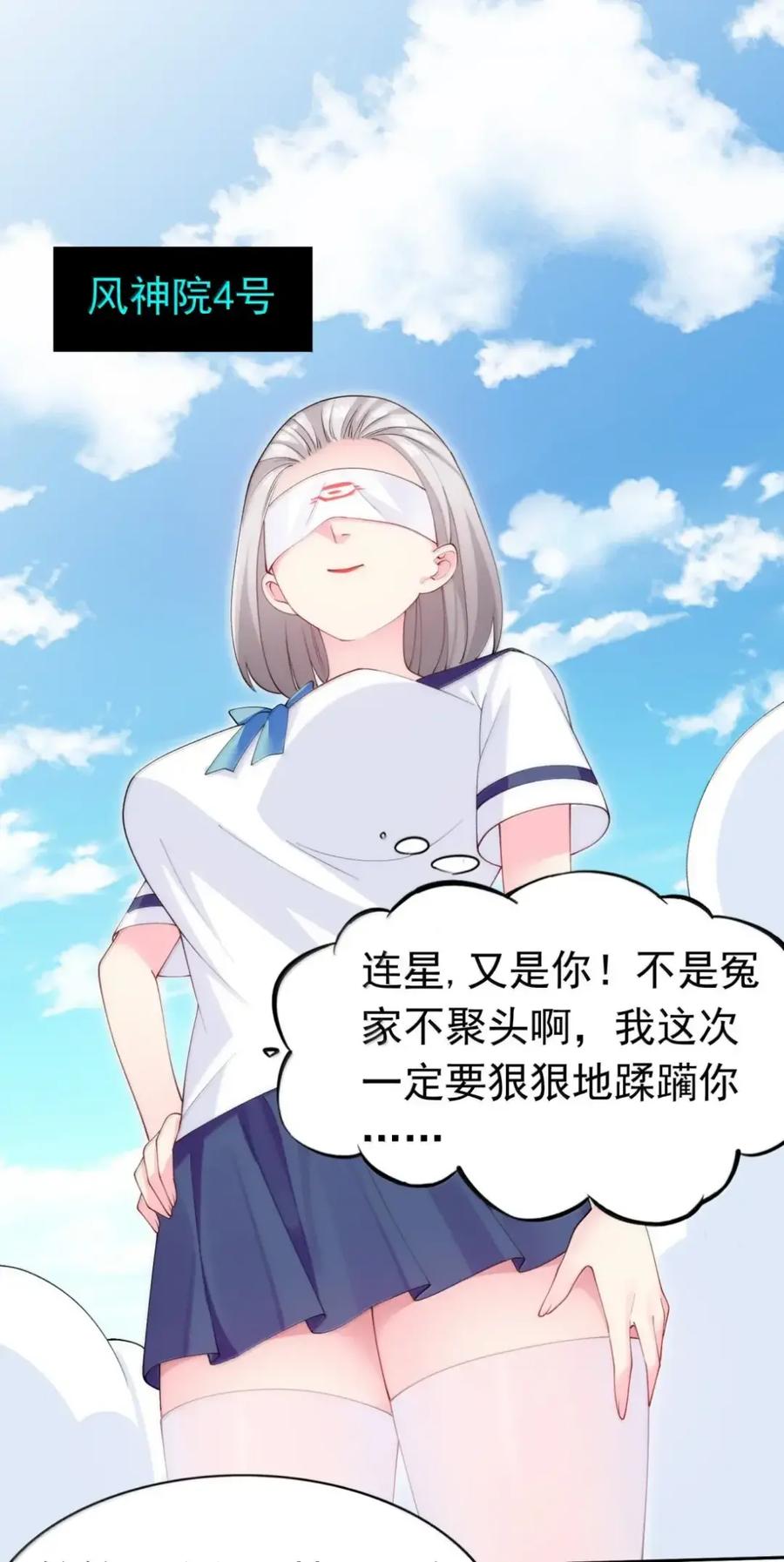 《完蛋，我被自己养的宠兽包围了！》18 团战再临 第14页
