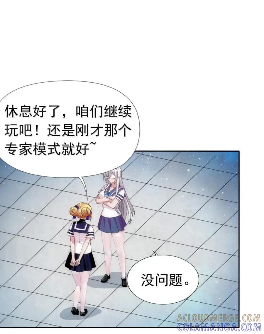 《完蛋，我被自己养的宠兽包围了！》18 团战再临 第10页