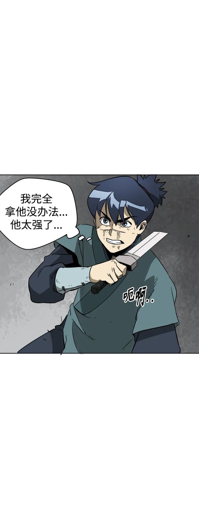 《无限升级in武林》[第20话] 他生之缘 第6页