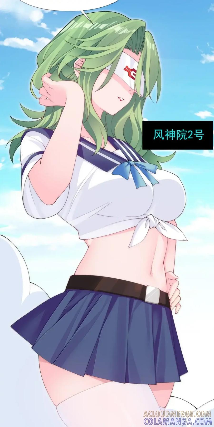 《完蛋，我被自己养的宠兽包围了！》18 团战再临 第16页