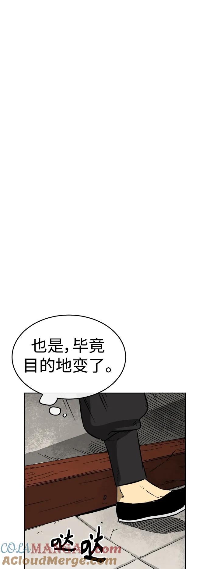 《无限升级in武林》[第20话] 他生之缘 第40页