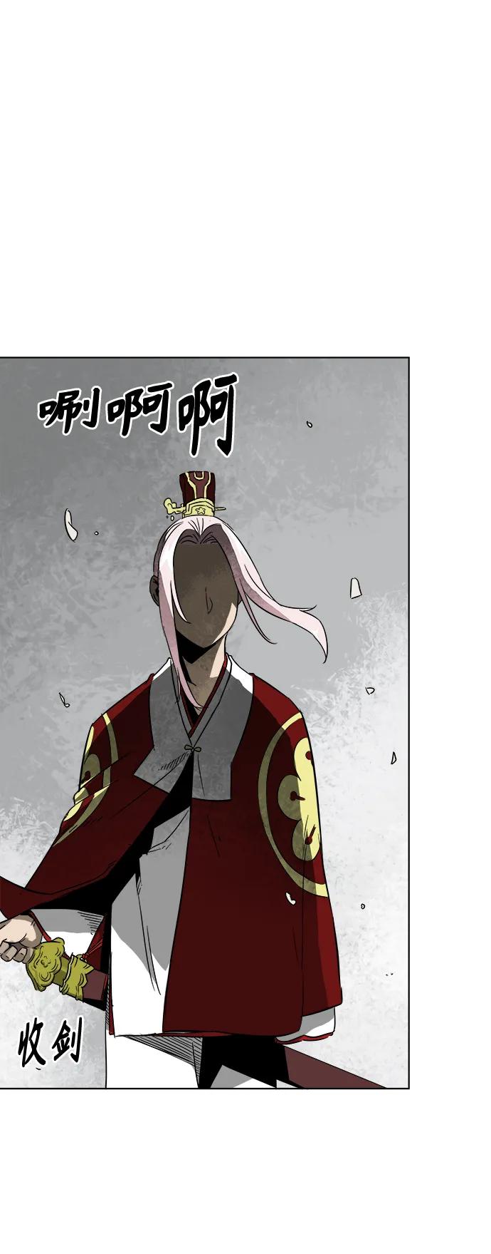 《无限升级in武林》[第20话] 他生之缘 第5页