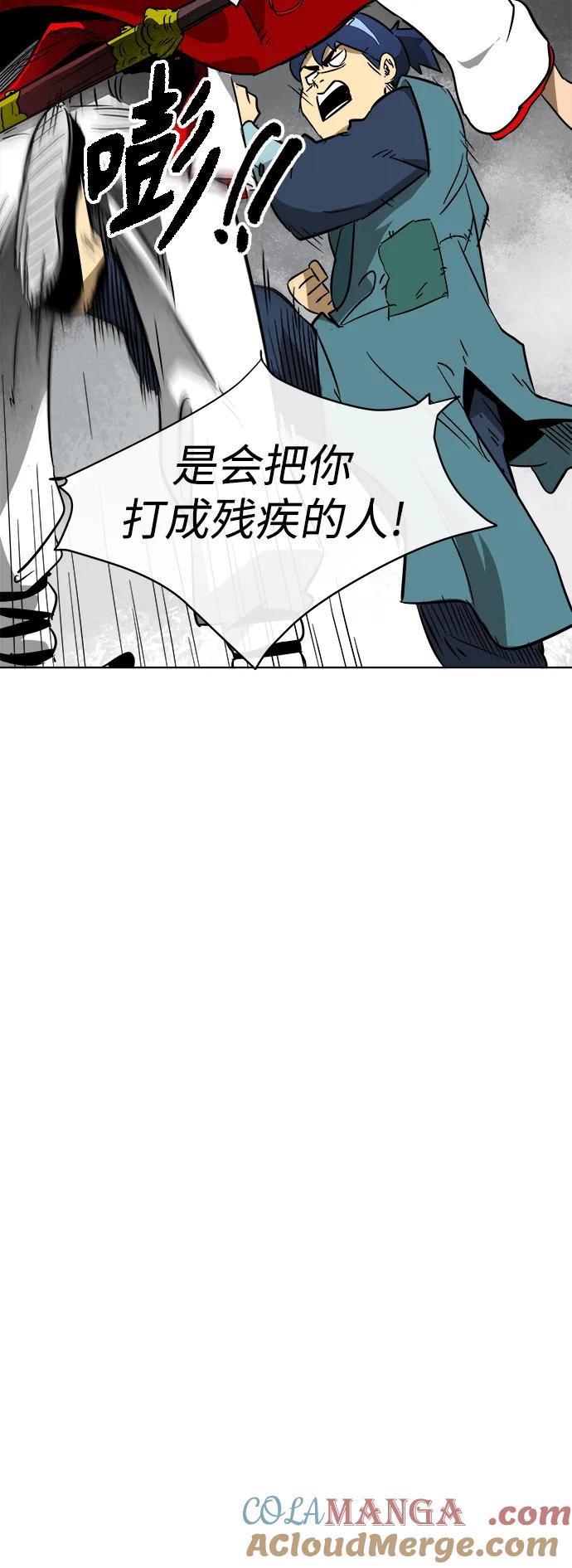 《无限升级in武林》[第20话] 他生之缘 第10页