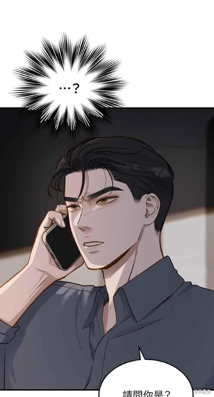 即使你知道这很疯狂 第21话 第81页