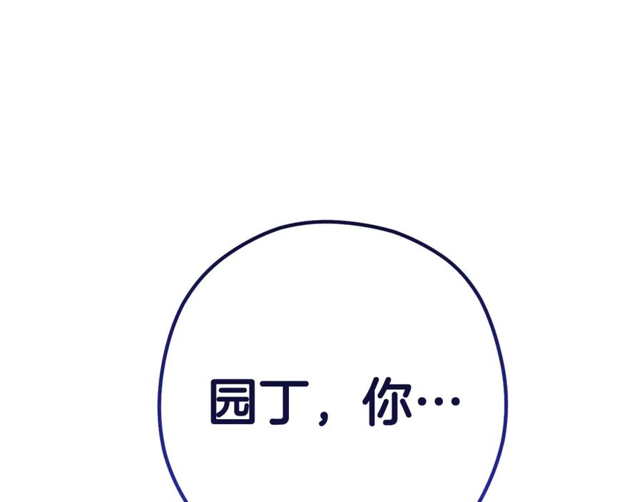 重启地下城 第210话 诅咒 第227页