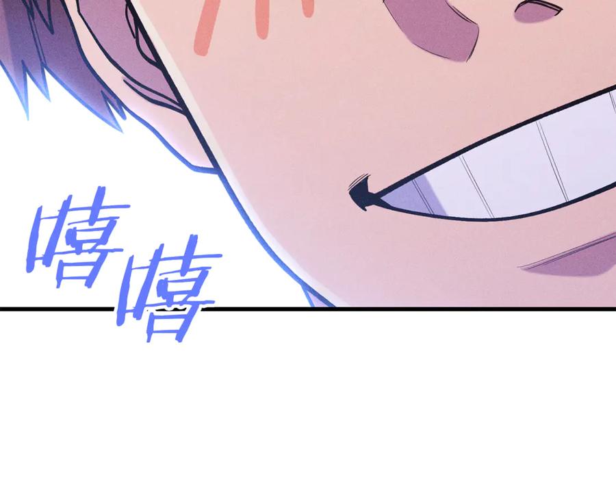 重启地下城 第210话 诅咒 第219页