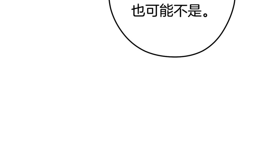 重启地下城 第210话 诅咒 第223页
