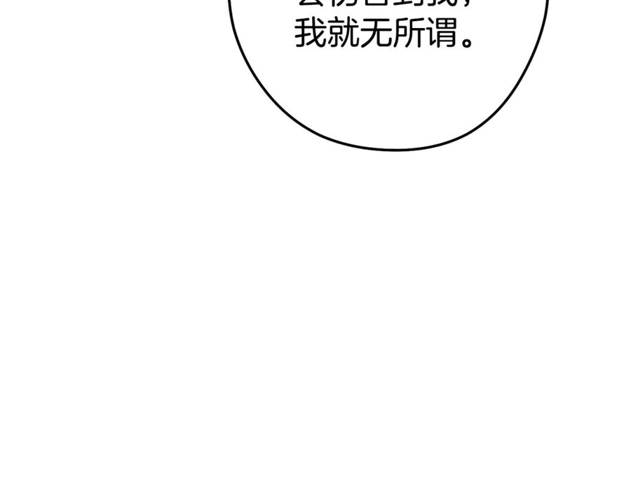 重启地下城 第210话 诅咒 第208页