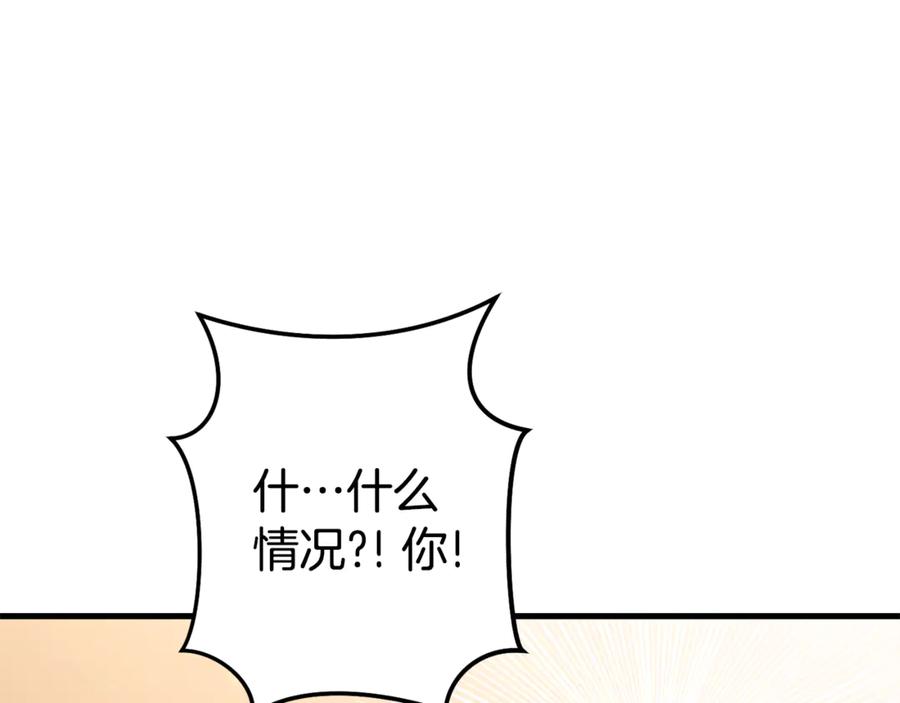 重启地下城 第210话 诅咒 第198页