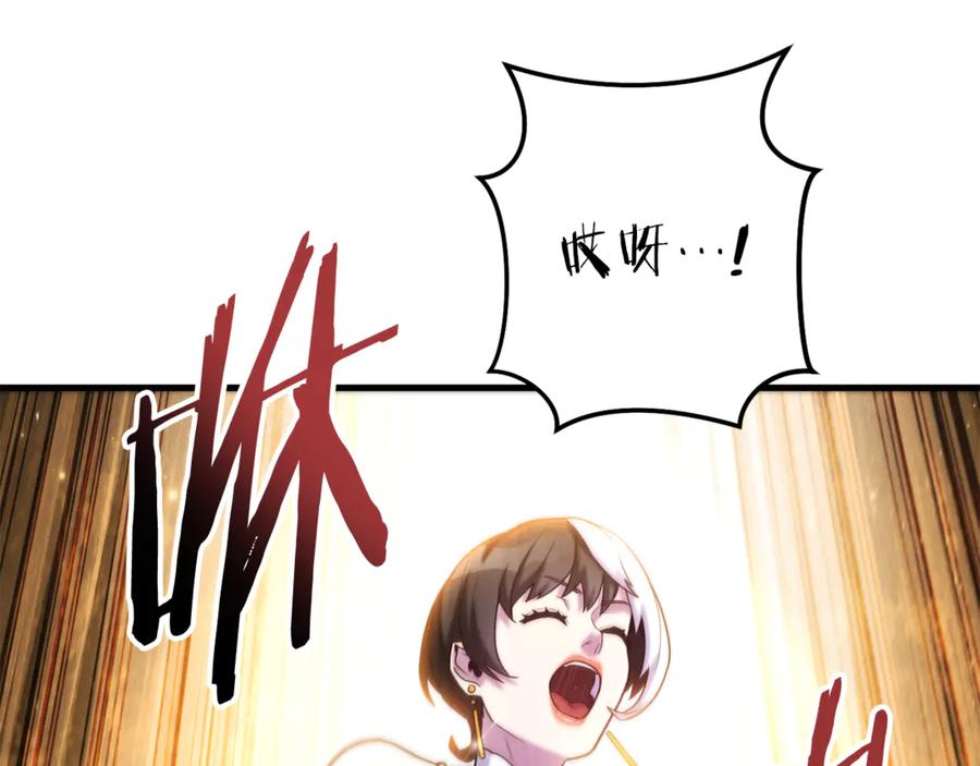 重启地下城 第210话 诅咒 第194页
