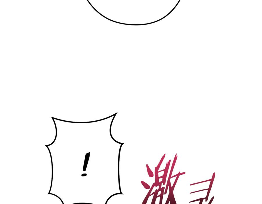 重启地下城 第210话 诅咒 第192页