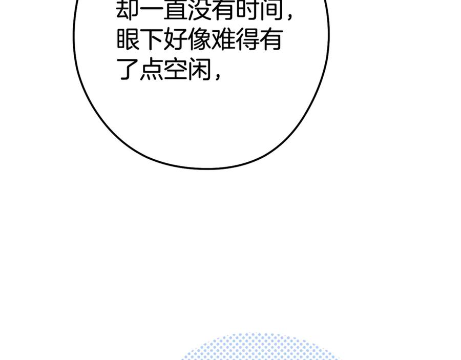 重启地下城 第210话 诅咒 第216页
