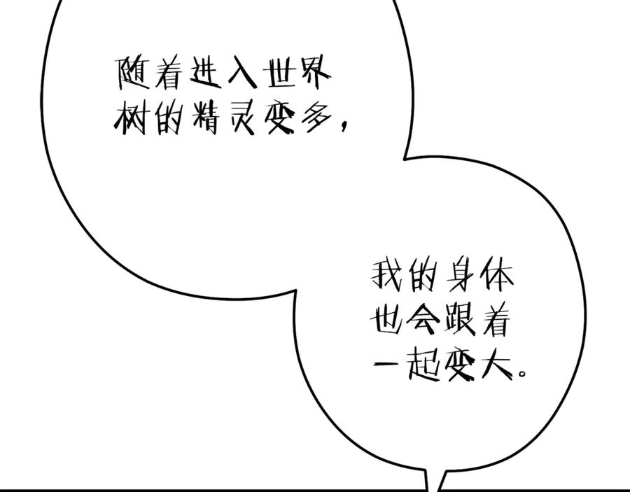 重启地下城 第210话 诅咒 第202页