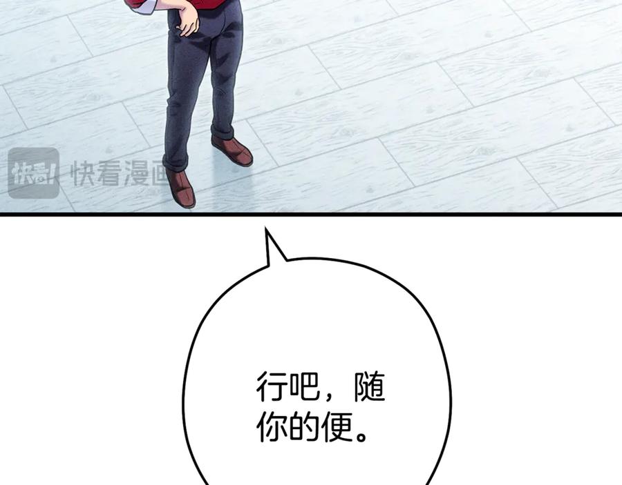 重启地下城 第210话 诅咒 第191页