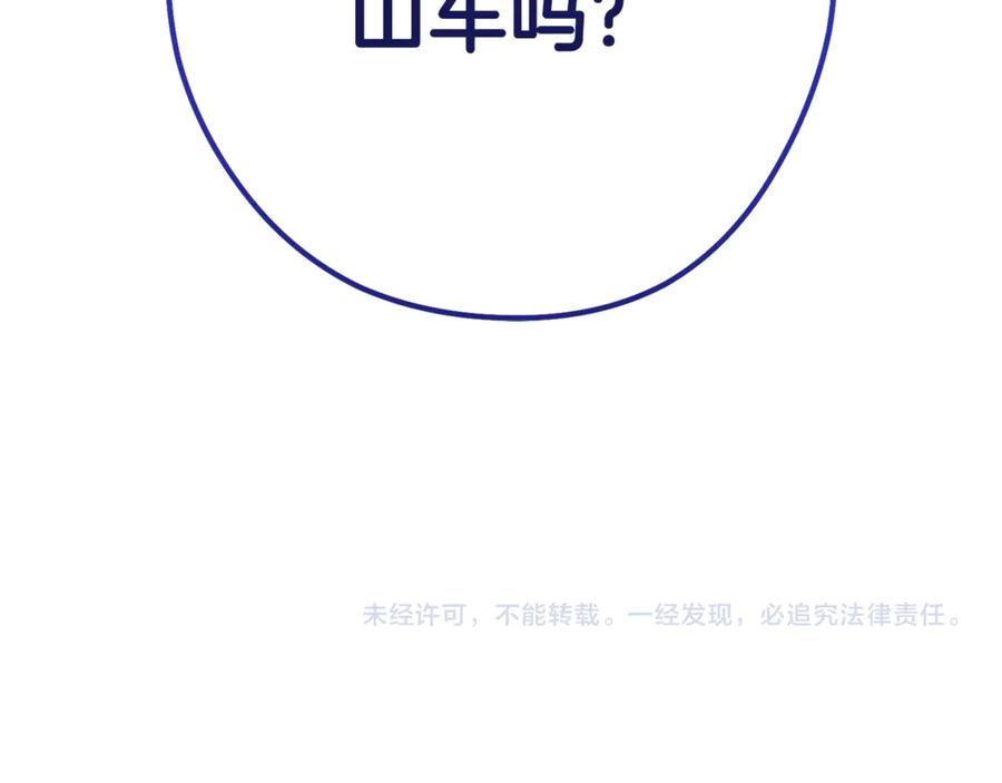重启地下城 第210话 诅咒 第231页