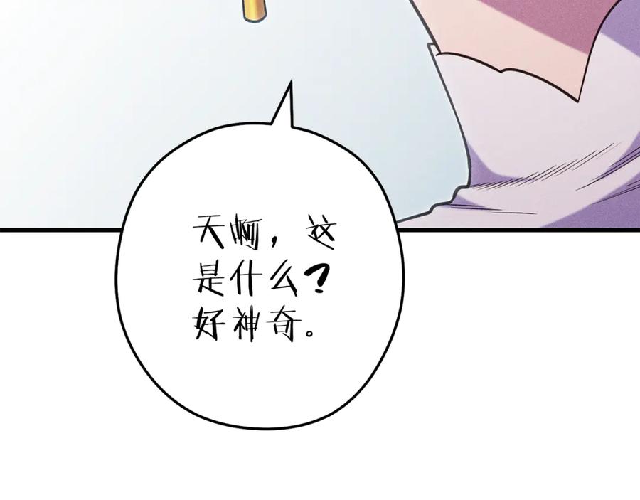 重启地下城 第210话 诅咒 第226页