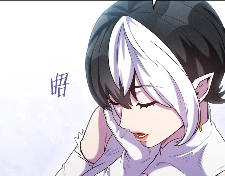 重启地下城 第210话 诅咒 第203页