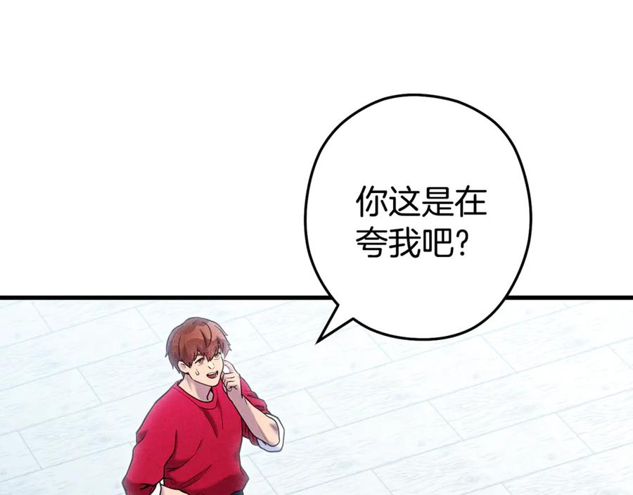 重启地下城 第210话 诅咒 第190页