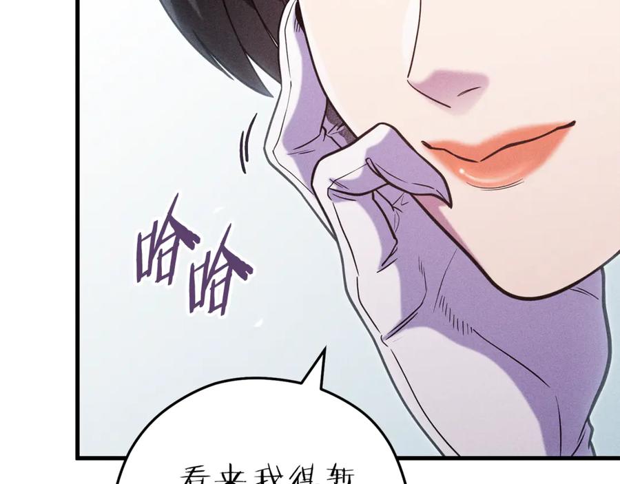 重启地下城 第210话 诅咒 第188页