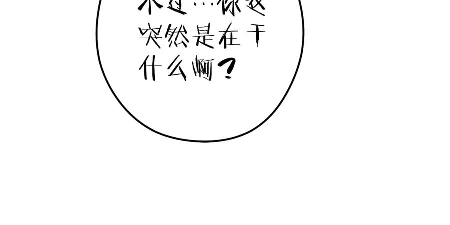 重启地下城 第210话 诅咒 第212页