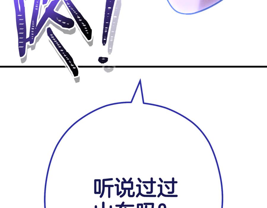 重启地下城 第210话 诅咒 第230页