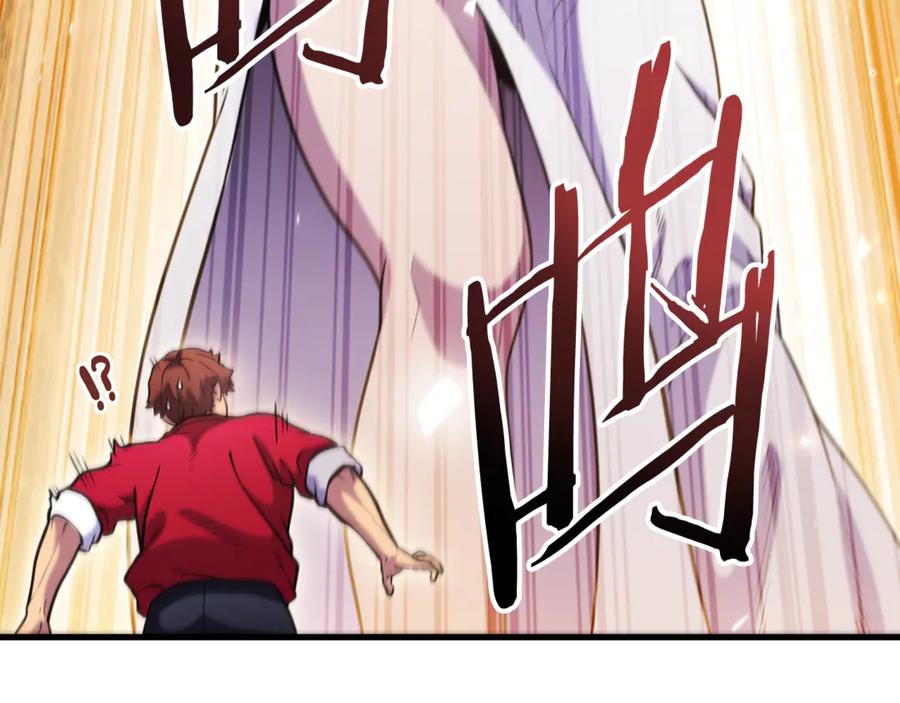 重启地下城 第210话 诅咒 第196页