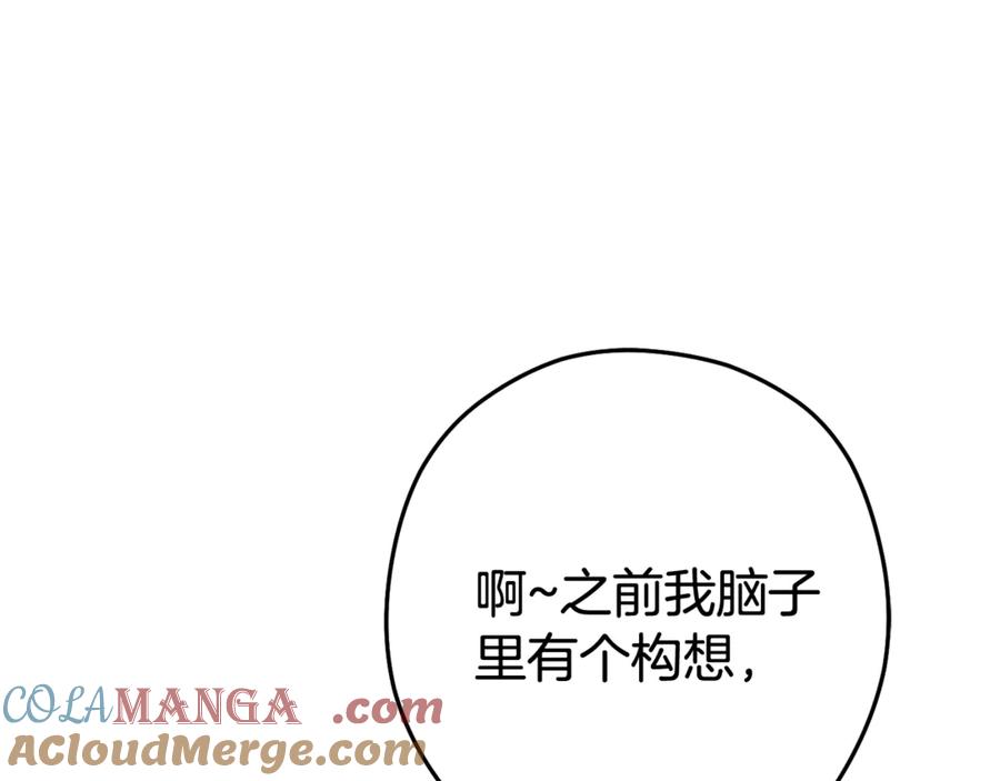 重启地下城 第210话 诅咒 第213页
